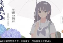 [PC-SLG] [日式SLG/动态] 淫乱的学院-你与我的6月 6月の君と僕 精翻汉化版+全回想解放 [200M/百度]-捕鱼中文站