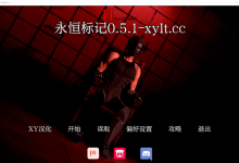 [SLG/汉化] 永恒的标记 Marked for Eternity Ch.5 v0.5.1 PC+安卓汉化版 [2.1G/微云直连]-捕鱼中文站