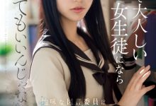 浅野こころ(浅野心)作品SONE-411发布！戏剧大师量身打造！颜值天花板的她沉溺在暗黑杰伦的棒子上-捕鱼中文站