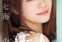 青山七海出道作品MIDV-900发布！想在世界末日前爽一下！她是潮吹的女神！-捕鱼中文站