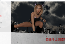 [SLG/汉化] 自由冠军训练学院 Champions of Liberty Institute of Training v0.83 PC+安卓汉化版 [5.3G/微云直连]-捕鱼中文站