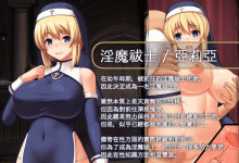 [RPG/PC/官中] 圣痕的亚莉亚 Steam官中步兵版 [1G]-捕鱼中文站