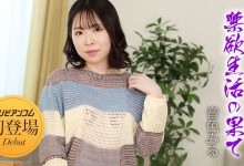 那位因为老公勃起障碍、在无码片商初登场的她是？-捕鱼中文站