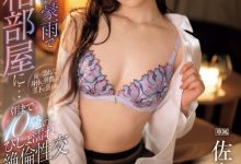 佐々木さき(佐佐木纱希)作品IPZZ-446发布！出差吃掉处男部下！她的下一步是？-捕鱼中文站