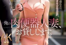 愛弓りょう(爱弓凉)作品JUQ-927发布！生涯最重口味演出！她成了肉便器人妻！-捕鱼中文站