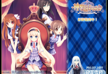 [拔作ADV/汉化]神圣不可侵犯 AI汉化版+全CG存档[新汉化][2.9G]-捕鱼中文站