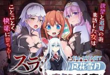 [RPG/PC]贫民窟导游  スラム街案内人 官方中文步兵版+存档[600M/UC/夸克]-捕鱼中文站