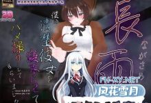 [SLG/PC]長雨~让我的清纯女友拍摄NTR.AV  ～僕の清楚彼女を寝取らせてハメ撮りしてもらいました~ 内嵌AI汉化版[2G/UC/夸克]-捕鱼中文站