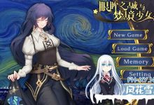 [探索SLG/互动/探查/全动态]眼眸之城与梦境少女（City of Eyes- Cyclops）STEAM官中-捕鱼中文站