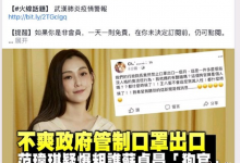 范玮琪为什么全网黑, 这一次她发声却得到全国人民支持-捕鱼中文站