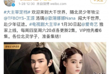 王源欧阳娜娜最新消息， 官宣CP这次他们终于在一起了-捕鱼中文站