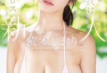 依本しおり(依本诗织)出道作品SONE-519发布！打造美丽的魔法师！最顶级新秀的她要告诉你「大人的性爱」！-捕鱼中文站