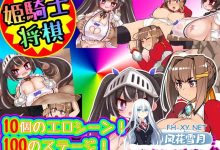 [桌游SLG战旗/动态/PC] 姫様困ります!!あーっ!困ります!姫様!困ります V1.0 原版生肉 [150M/百度]-捕鱼中文站