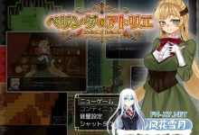 [探索RPG羞耻/PC] 蓓尔琳达的炼金工坊（ベリンダのアトリエ） DL正式版 机翻汉化+全CG [820M/百度]-捕鱼中文站