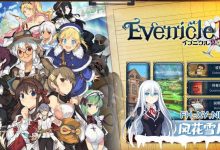[RPG/PC]夏娃年代记2   Evenicle 2  v1.02完整版 精翻汉化+特典+外典+存档+CG[10G/UC/夸克]-捕鱼中文站
