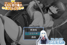 [日系/RPG/汉化/动态]全裸的艾莉莎被困地下牢笼1.0汉化版[519M]-捕鱼中文站
