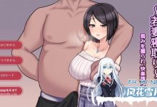 [SLG/被NTR]～若妻寝取り～弱みを握られ、快楽堕ち絶頂。 V1.0 AI汉化[500M/UC]-捕鱼中文站
