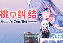[探索RPG/骨科护士]小桃的纠结（搾精外科に異動させられたモモの葛藤）Build.9220041 STEAM官中[PC+安卓]-捕鱼中文站