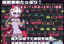 [SLG/中文/像素动态]MazeCave ~ 我的感官遮断触手地牢！V20241013 官方中文版+存档[更新][夸克/940M/UC]-捕鱼中文站