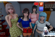 [SLG]  海阁版  星体欲望 超然之欲   Astral Lust V0.3.0 Public[UC/2G]-捕鱼中文站
