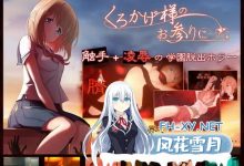 [SLG/中文/动态]影之奠 官方中文版+存档[夸克/690M/UC]-捕鱼中文站