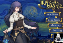 [SLG/中文/动态]眼眸之城与梦境少女V1.01 官方中文步兵版+自带全回想解放[夸克/430M/UC]-捕鱼中文站