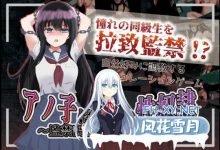 [RPG汉化]那个女孩是我的性奴隶 ～监禁调教孕育强奸～ ver 1.01内嵌AI汉化版[[/990M/百度]-捕鱼中文站