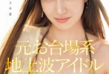 石田佳蓮(石田佳莲)作品SONE-473发布！最新艺能人降临凡间！奇迹的三本番吸精！-捕鱼中文站