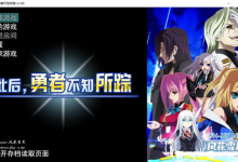 [RPG/汉化]此后，勇者不知所踪 官方中文步兵版+全CG存档[夸克/3.9G/UC]-捕鱼中文站