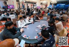 【EV扑克】PD12济州站 | QQPK中国战队成员袁一雯、陈雄挺进主赛Final Day！宋莹领跑主赛最后16人-捕鱼中文站