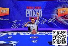 【EV扑克】简讯 | Ding Zewei在WSOPE斩获第一条金手链-捕鱼中文站