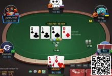 【EV扑克】牌局分析：请不要这样玩弱draw-捕鱼中文站