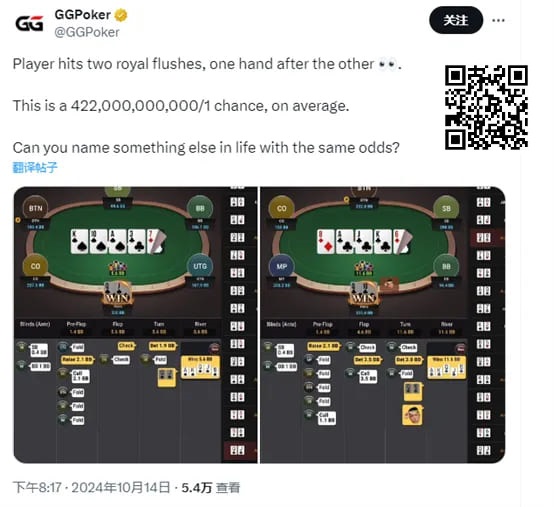 【EV扑克】不可能!有人连续两次击中同花顺,一算概率是千亿分之一