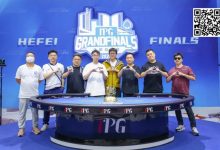 【EV扑克】IPG（合肥）总决赛 | 鏖战14小时，8人FT终诞生！杨溢鹏565万记分领衔明日大决战-捕鱼中文站