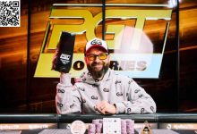 【EV扑克】丹牛又夺冠了！力抗PLO决赛桌17条金手链大神，斩获今年第三座PGT冠军头衔-捕鱼中文站