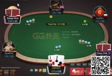 【EV扑克】牌局分析：观摩550BB底池-捕鱼中文站