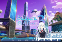 [ADV/中文]樱花外星人3 官方中文版[新作][夸克/350M/UC]-捕鱼中文站