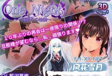 [SLG] [3D/PC/SLG]One Night～一夜情幼妻～One Night～一夜限りの幼妻～ 正式版+存档[200M/夸克]-捕鱼中文站