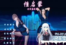 [SLG/PC/合集]性启蒙+妈妈-额外超长篇+全家篇[上＋下]+妈妈篇+终章 [10G/UC/夸克]-捕鱼中文站