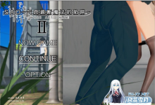 [RPG] 官方中文  SAO~气息遮断魔法的陷阱Ⅱ~v0.551c[2.5G/UC]-捕鱼中文站