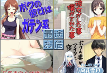 [ADV/汉化/全动态]NTR民工女友：我的女友是蓝领 精翻汉化版+存档 [夸克/1.7G/UC]-捕鱼中文站