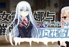 [RPG] STEAM官方中文  修女露米娜与催眠教团  v1.0    シスタールミナと催○教団 [400M/UC]-捕鱼中文站