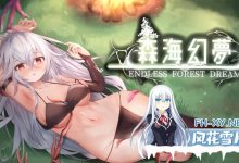 [ACT/中文]森海幻梦V1.0.6 官方中文步兵版[更新][夸克/950M/UC]-捕鱼中文站