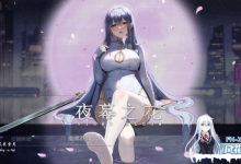 [RPG/PC/安卓]夜幕之花  NightBloom v0.3993海阁版无码版[2G/UC/夸克]-捕鱼中文站