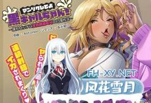 [ADV/PC]满足我吧黑皮辣妹！～被爆乳骚货榨干的白浊性活～ #マンゾクしてよ黒ギャルちゃん！ ～爆乳ビッチにヌカれまくりの白濁性活～ AI汉化版+…-捕鱼中文站