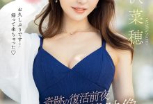 小沢菜穂(小泽菜穗)作品FSFST-001发布！复活前夜秘藏影像！她的样子好迷人！-捕鱼中文站