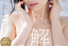 綾瀬天(绫濑天)作品START-175发布！人生第一次解禁！SOD的大明星被森林原人射进去了！-捕鱼中文站