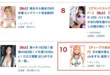 漫画惨遭真人化！逢見リカ(逢见梨花)两年前作品却红了！-捕鱼中文站