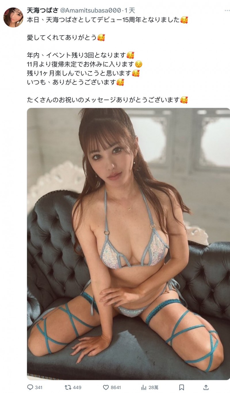 出道15年拋震撼弹!天海つばさ(天海翼)脱离战线!