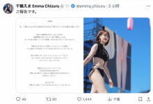 两年半生涯结束！日澳混血的她宣布引退！-捕鱼中文站